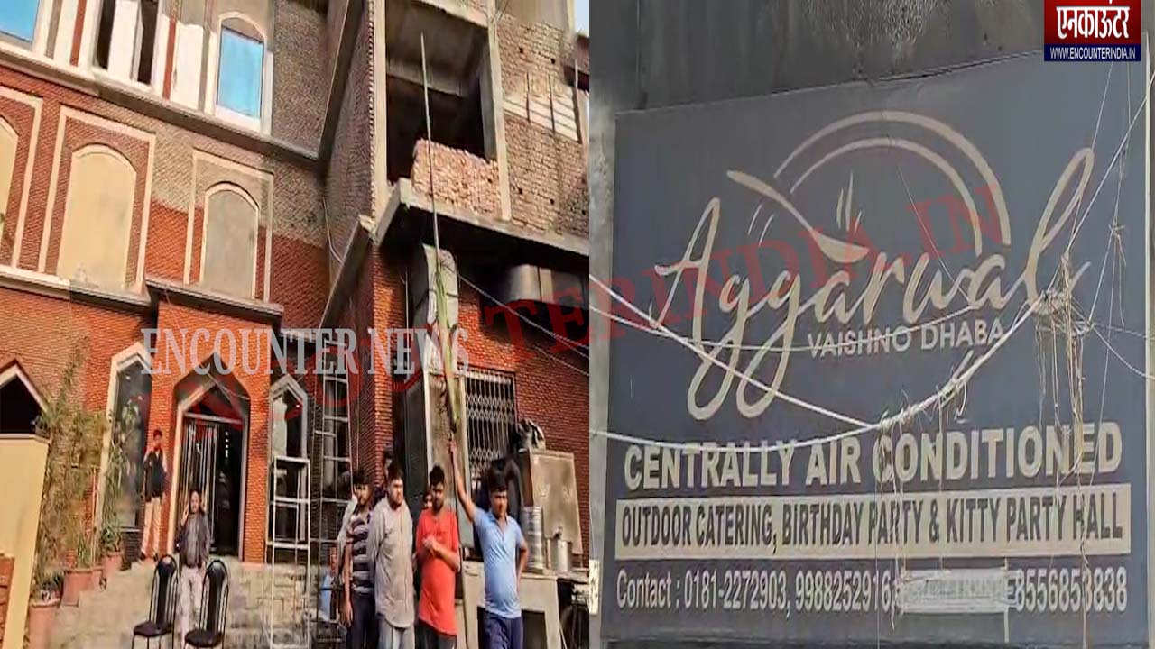 Jalandhar News: Aggrawal Dhaba पर GST की रेड में मिला करोड़ों का कैश, देखें वीडियो