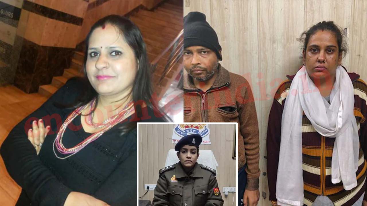 किरायेदार से पैसे मांगने पर दपंति ने किया कत्ल, सूटकेस में रखे शव के टुकड़े, दंपति गिरफ्तार, देखें वीडियो