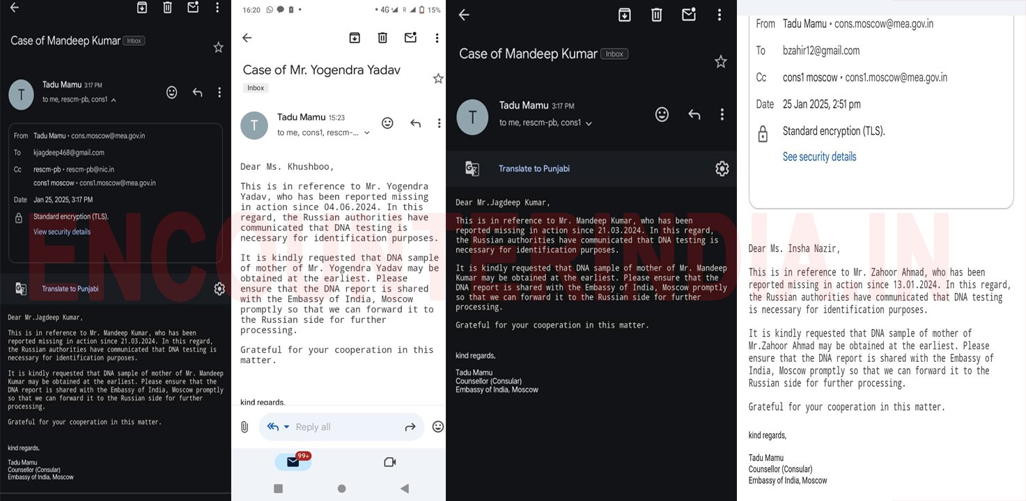 Jalandhar News: रशिया सरकार ने भारत सरकार और पंजाब सरकार सहित अन्य राज्यों की सरकार को भेजी ईमेल