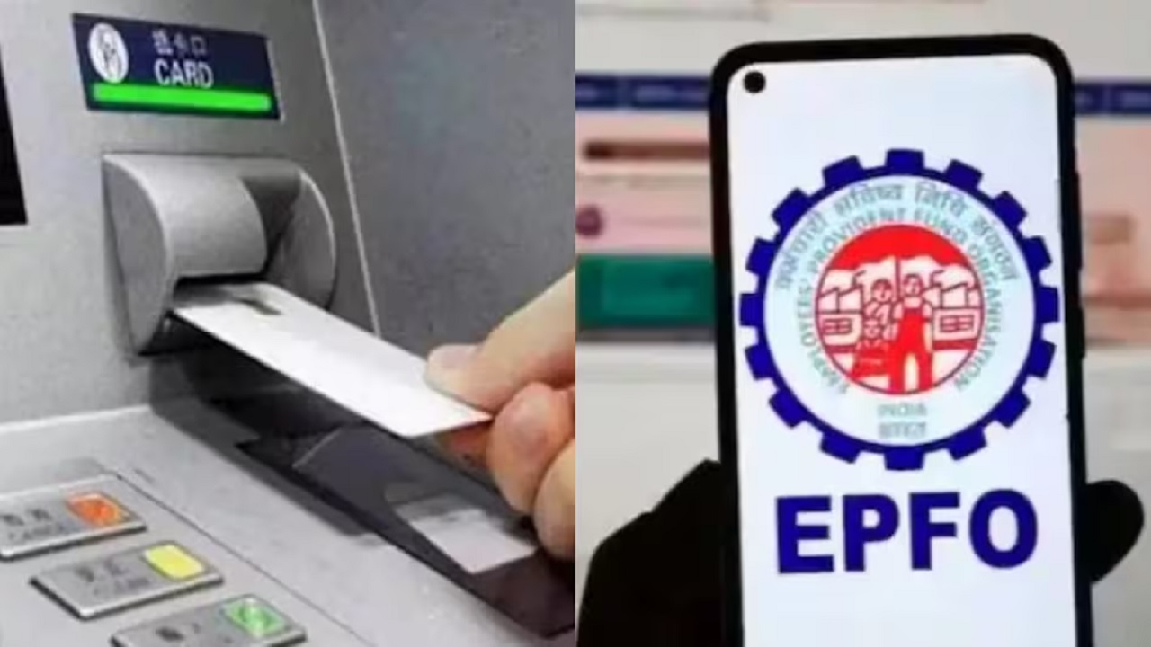 EPFO 3.0 जल्द होगा लॉन्च, UPI और ATM से निकाल सकेंगे PF का पैसा