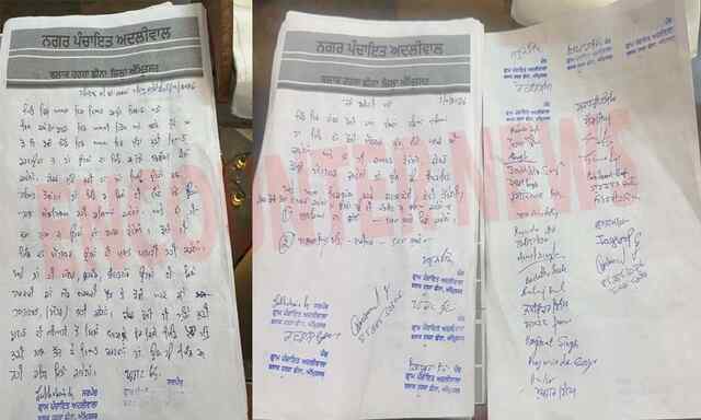 Punjab News: लड़का-लड़की की शादी और नशे को लेकर पंचायत ने किया प्रस्ताव पास, आदेश जारी