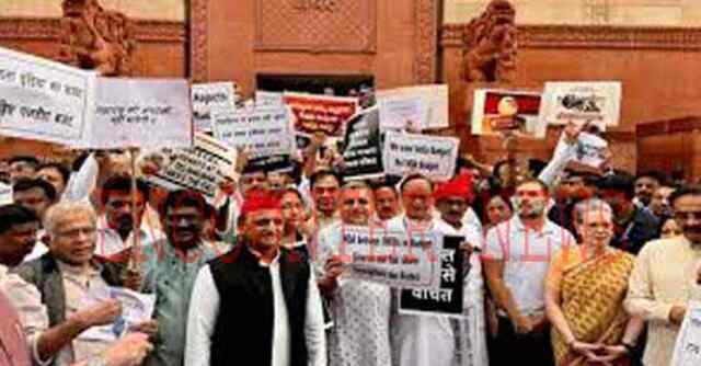 संसद भवन के बाहर विपक्षी दलों के सांसदों ने किया प्रदर्शन