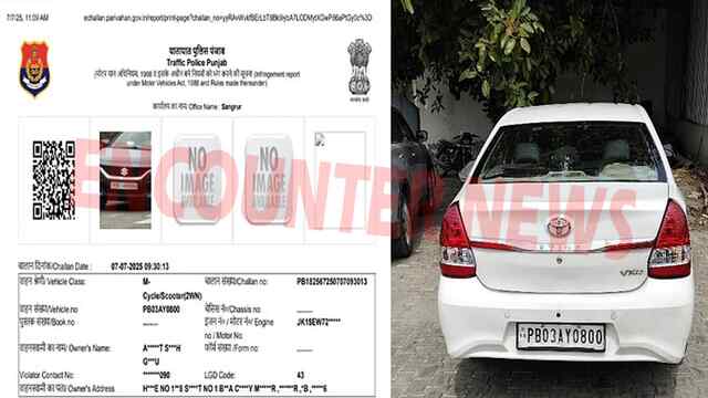 Punjab News: एक ही नंबर के चल रहे 2 वाहन, चालान कटने पर हर कोई हुआ हैरान