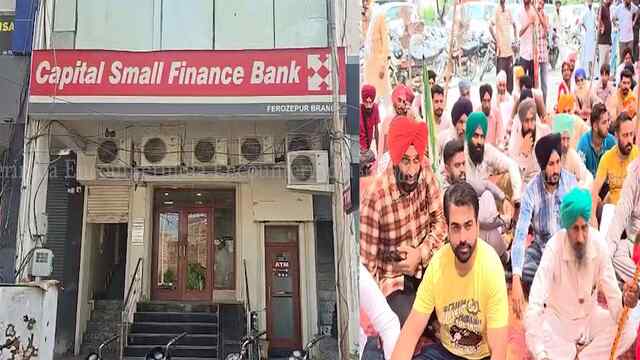 Punjab News: Capital Small Finance Bank में धोखा-धड़ी को लेकर किसानो ने किया प्रदर्शन, देखें वीडियो