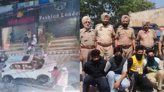 Punjab News: Fashion London Showroom में गोलियां चलाने के मामले में हुआ खुलासा, 6 गिरफ्तार, देखें वीडियो