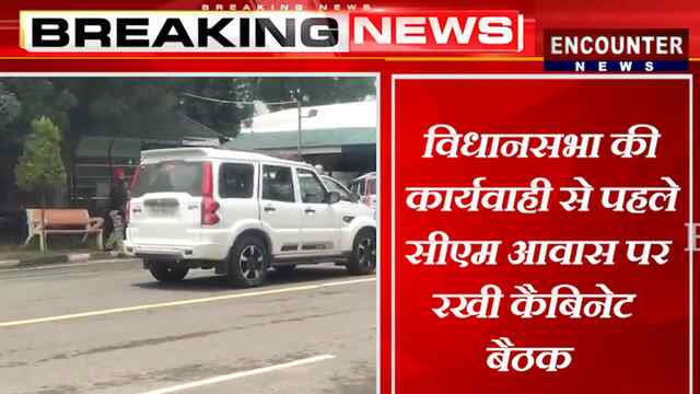 CM आवास में Cabinet बैठक, मिल सकती है बेअदबी बिल को मंजूरी, देखें वीडियो
