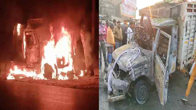 पिकअप और बाइक में जबरदस्त टक्कर, लगी भीषण आग, महिला जिंदा जली