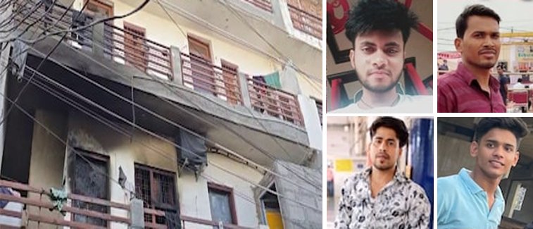 बड़ा हादसाः मकान में आग लगने से 4 युवकों की जिंदा जलने से मौत