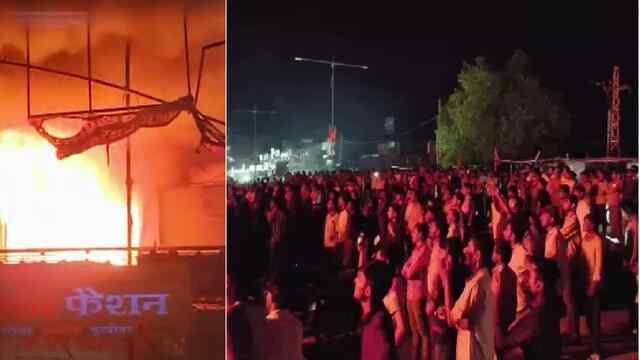 Readymade Showroom में लगी आग, 4 दुकानें जली, धुएं की लपटों से दहला इलाका