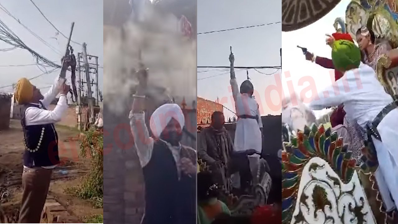 Punjab News: सरेआम बारातियों ने किए कई राउंड हवाई फायर, देखें वीडियो