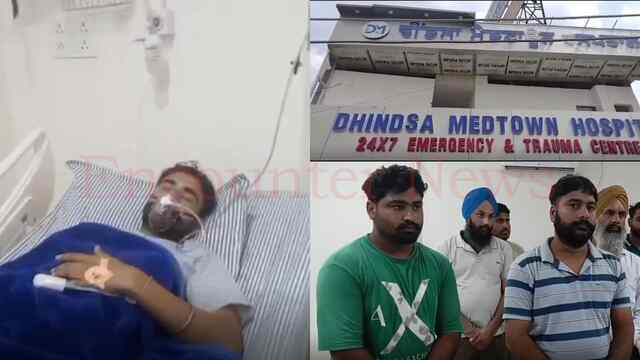 Punjab News: विदेश भेजने के नाम पर ठगे लाखों रुपए, परेशान होकर युवक ने निगला जहर, देखें वीडियो