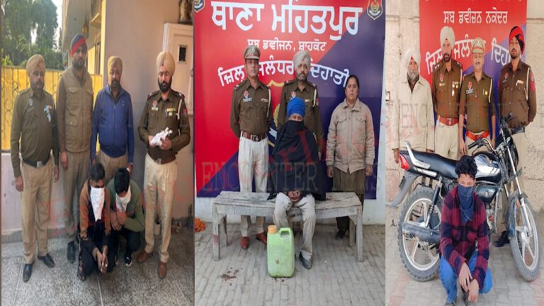 Jalandhar News: अफीम, लग्जरी गाड़ी, ड्रग मनी सहित 8 गिरफ्तार, देखें वीडियो