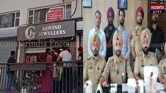 Punjab News: पुलिस की बड़ी कामयाबी, सुनार की दुकान लूटने वाला गिरोह दबोचा, देखें वीडियो