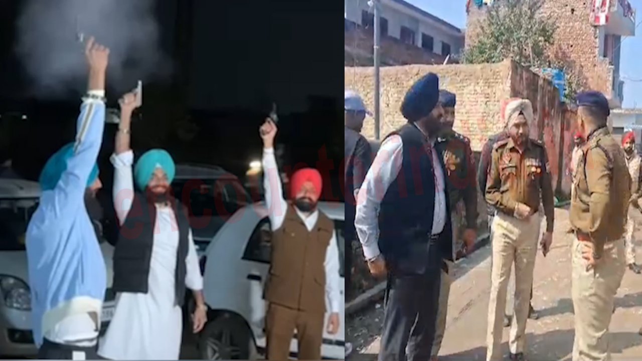 Punjab News: Palace के बाहर फायरिंग करना पड़ा महंगा, चार युवकों पर केस, देखें वीडियो