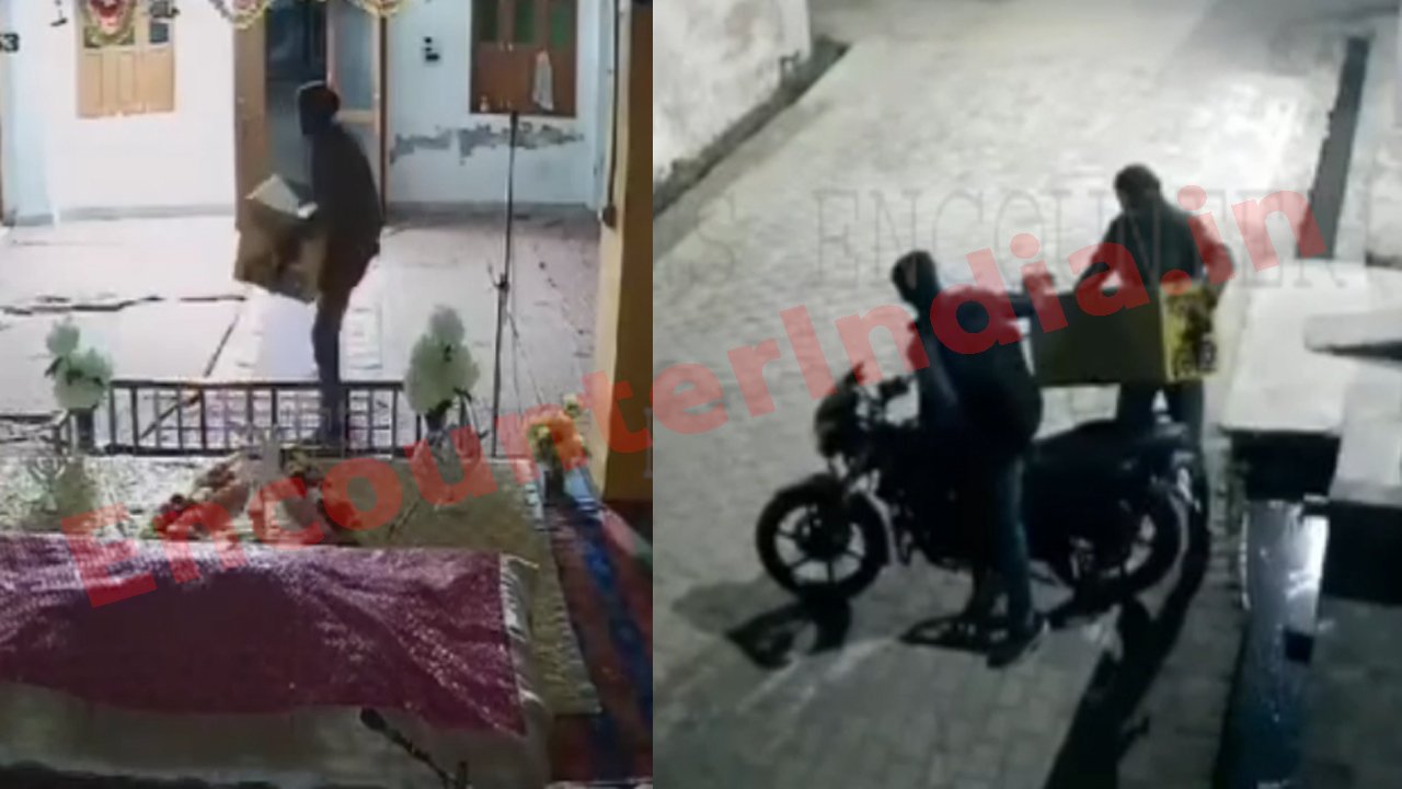 Punjab News: गुरुद्वारा साहिब से गोलक लेकर बाइक सवार लुटेरे फरार, देखें CCTV Punjab News: गुरुद्वारा साहिब से गोलक लेकर बाइक सवार लुटेरे फरार, देखें CCTV