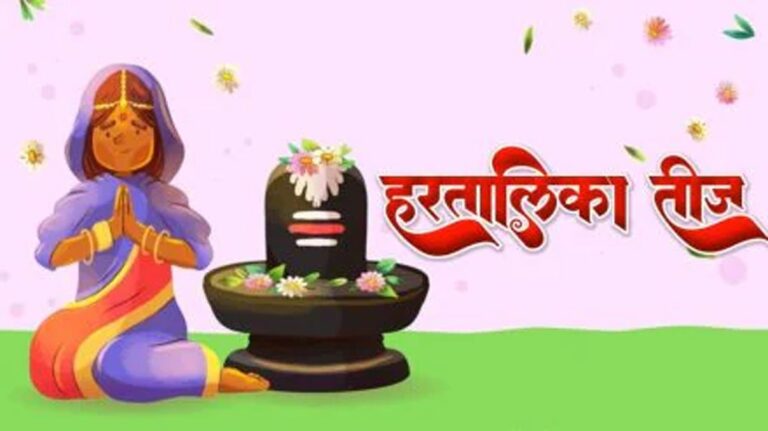 हरतालिका तीज की धूम, महिलाओं के हाथों में रचने लगी मेंहदी, जानें क्यों मनाया जाता है ये त्यौहार