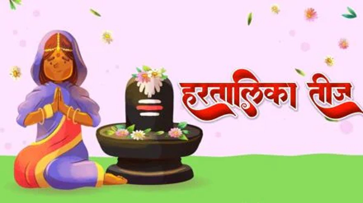 हरतालिका तीज की धूम, महिलाओं के हाथों में रचने लगी मेंहदी, जानें क्यों मनाया जाता है ये त्यौहार