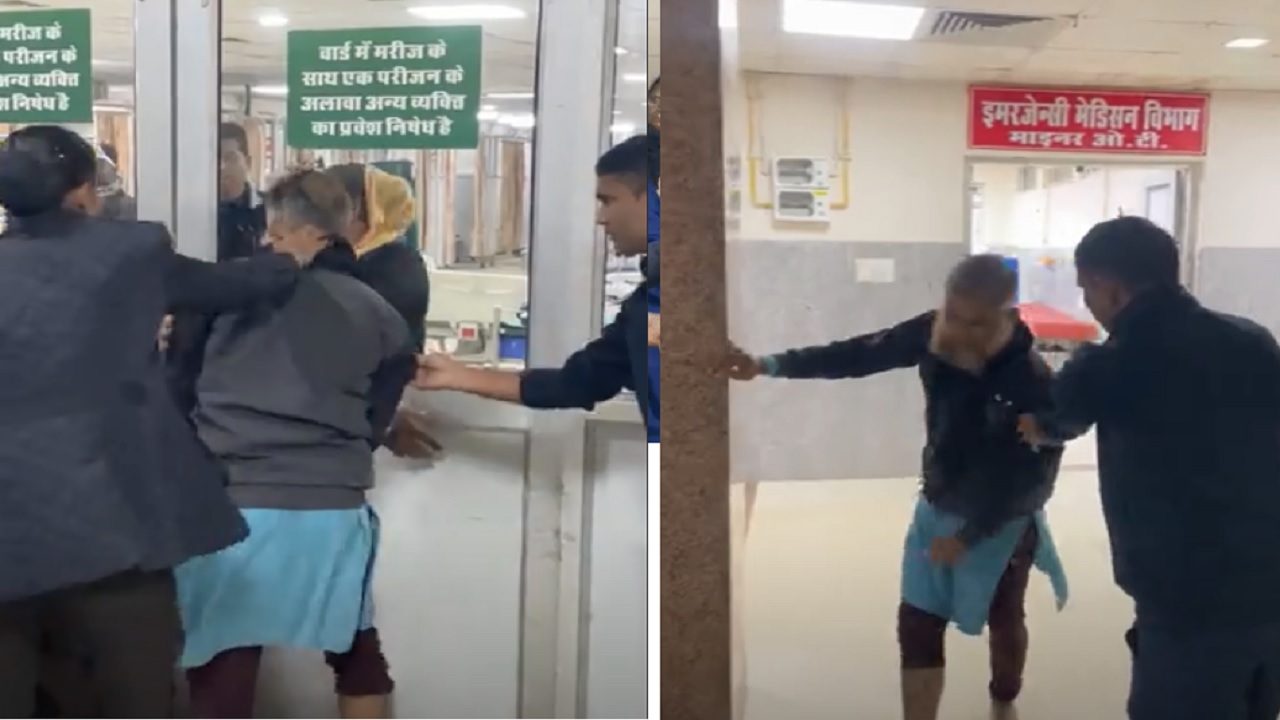 Hospital में बुजुर्ग मरीज ने मचाया उत्पात, महिला गार्ड पर उठाया हाथ