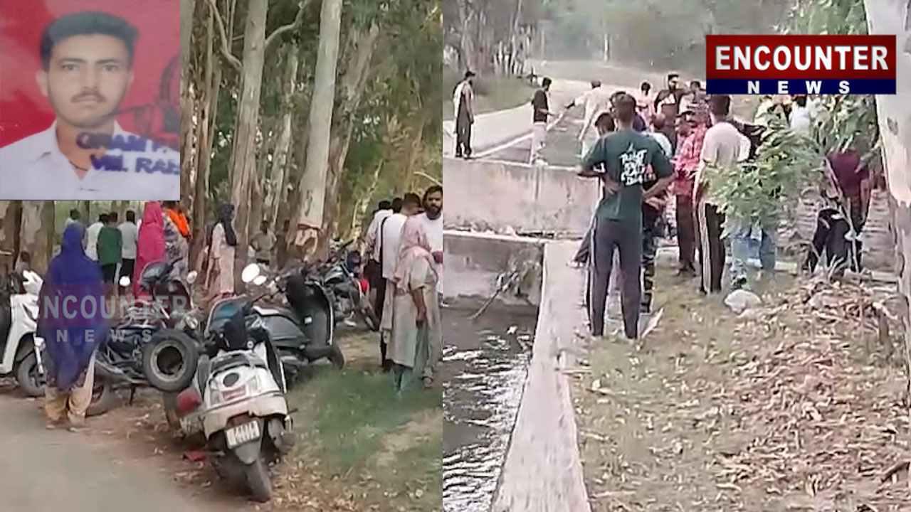 Punjab News: पानी भरने गया नहर में डूबा 24 वर्षीय युवक, देखें वीडियो