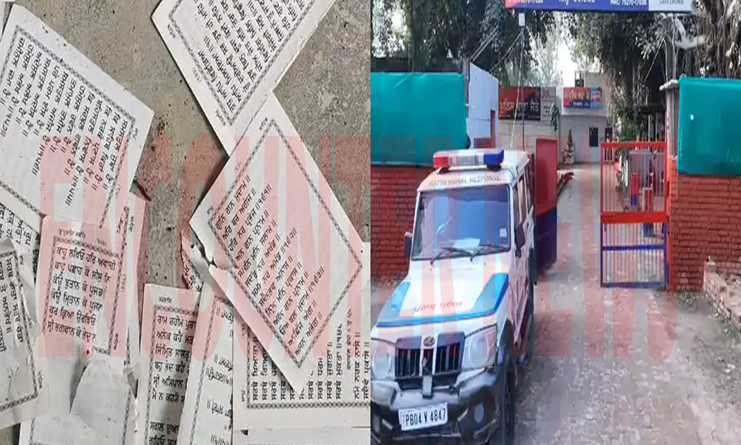 Punjab News: इस इलाके में गुटखा साहिब की हुई बेअदबी, केस दर्ज
