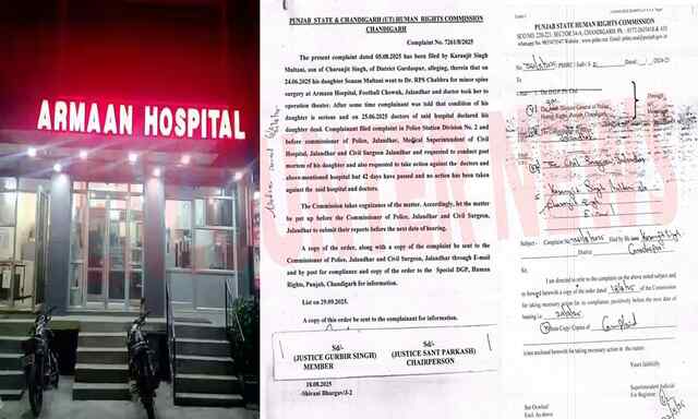 Jalandhar News: Armaan Hospital में महिला की मौत मामले में पुलिस कमिश्नर और सिविल सर्जन को नोटिस जारी