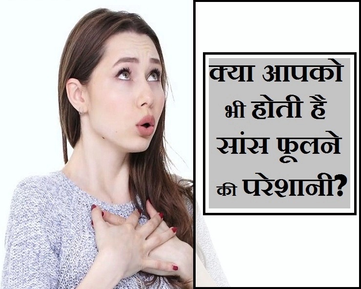 सांस संबंधी समस्याओं में फायदेमंद है ये घरेलू आहार