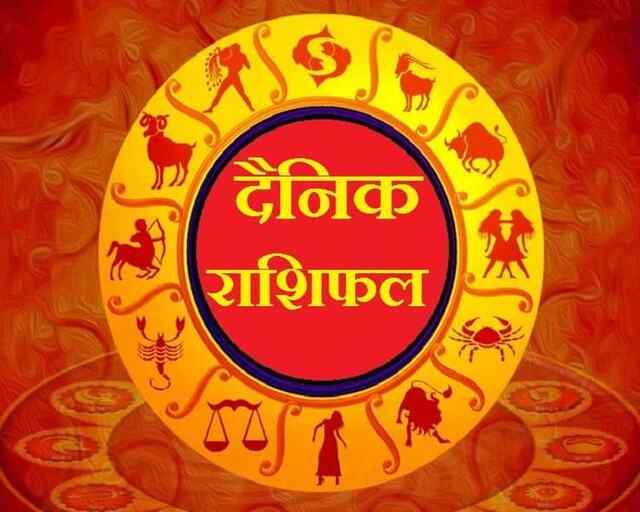 आज का राशिफल, 21 दिसंबर 2023