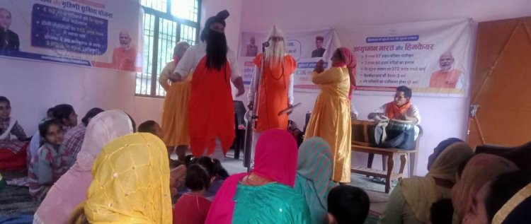 फोक मीडिया दलों ने छपरोह, सारड़ा, समूरकलां व लमलैहड़ी में किया सरकारी योजनाओं बारे जागरूक