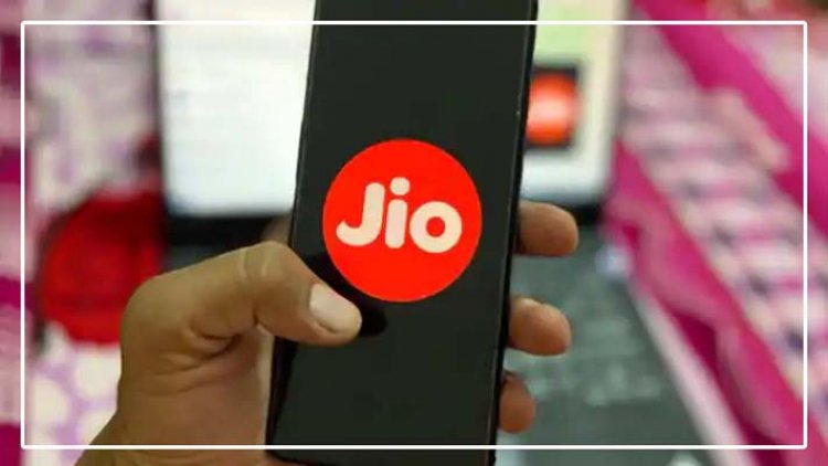 Reliance Jio ने ग्राहकों को दिया झटका, अपने इस प्लान में 150 रुपए किया इजाफा