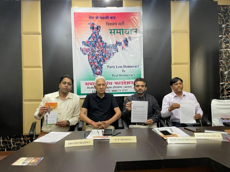 भारतीय लोकतांत्रिक व्यवस्थाएं बदलने के लिए प्रयासरत है समाधान मंच फाऊंडेशन