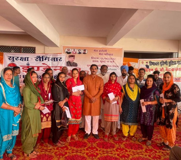 प्रो. राम कुमार ने हरोली में 250 लाभार्थियों को वितरित किए गैस कनेक्शन