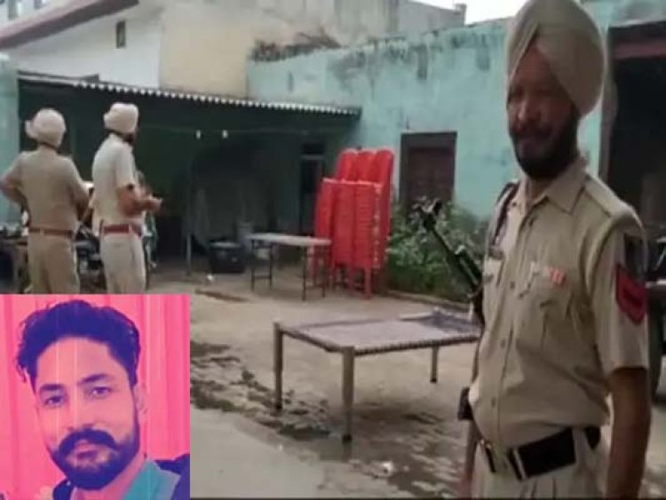 पंजाबः पूर्व सरपंच के पौते  की बर्थडे पार्टी में चली गोली, युवक की मौत