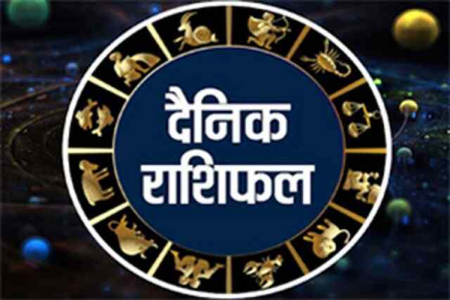 आज का राशिफल, 17 फरवरी 2024