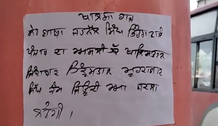 पंजाबः एसडीएम कार्यालय और बस स्टैंड पर खालिस्तान के लिखे पोस्टर लगे मिले