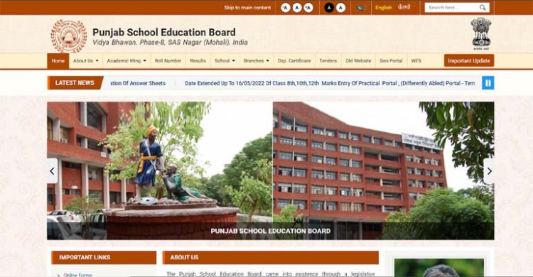 पंजाबः PSEB ने किया 10वीं का रिजल्ट घोषित, 97.94 फीसदी स्टूडेंट्स हुए पास