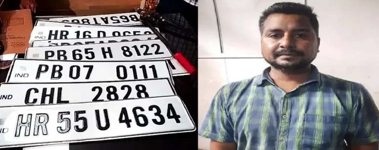 40 फर्जी नंबर प्लेट सहित मोटर मकैनिक काबू