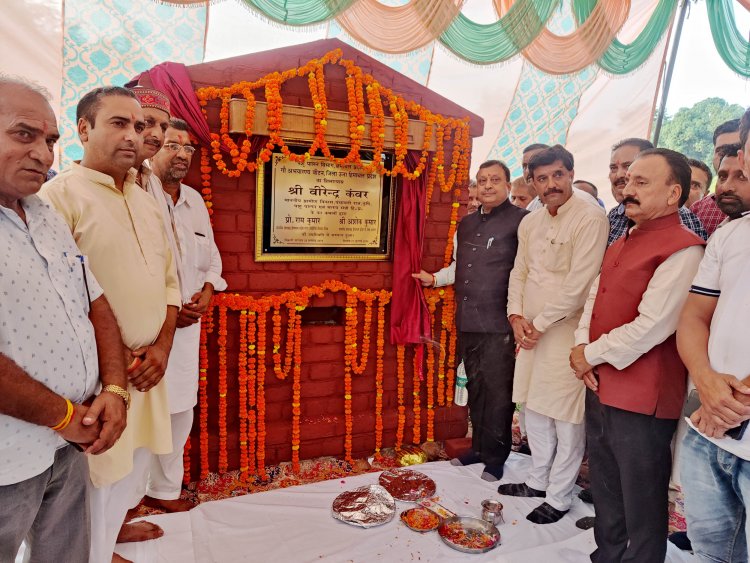 बीटन में 2.87 करोड़ से बनेगा गौ-अभ्यारण्य, वीरेंद्र कंवर ने किया शिलान्यास