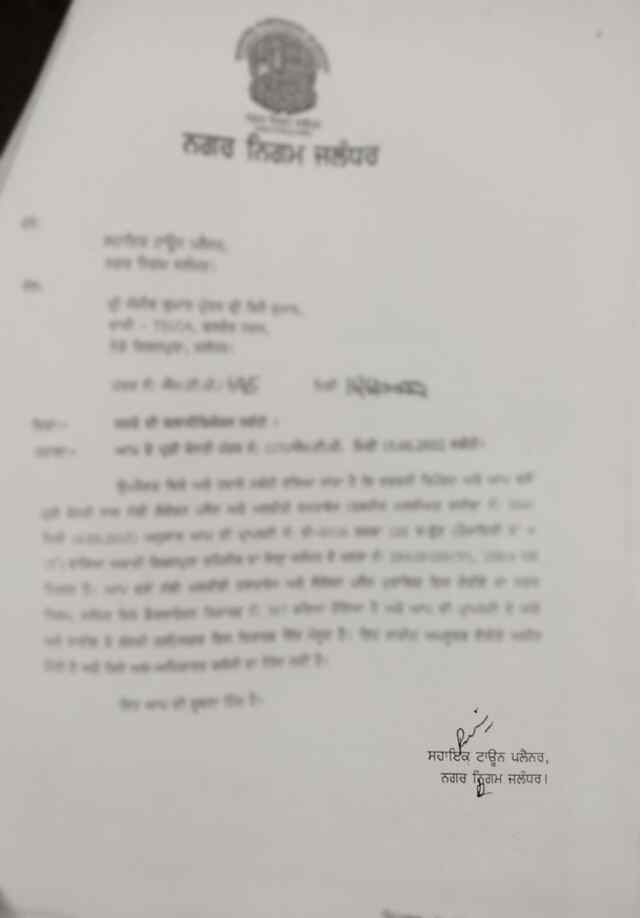 नगर निगम तथा सब रजिस्ट्रार दफ्तर में हुआ गठजोड़…