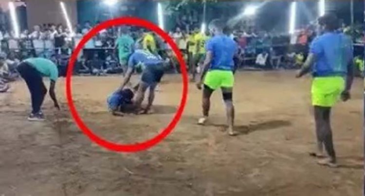 लाइव मैच में हादसाः मैच में रेड दौरान कबड्डी प्लेयर की मौत, देखें वीडियो