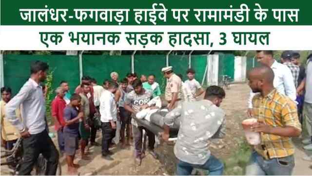 जालंधरः टैक्सी ड्राइवर ने सड़क पर खड़ी रेहड़ी वालों पर चढ़ाई कार, कई घायल