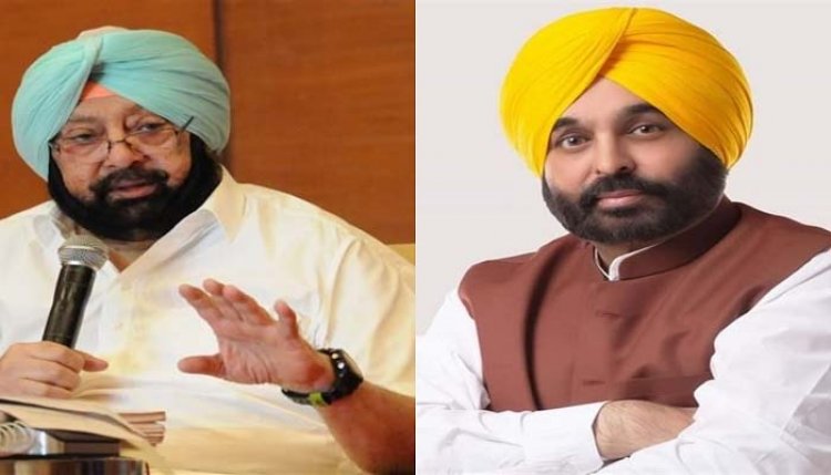 पंजाबः अब मान सरकार के रडार पर पूर्व सीएम कैप्टन, करोड़ों रुपए के प्रोजेक्ट घोटाले की होगी विजिलेंस जांच