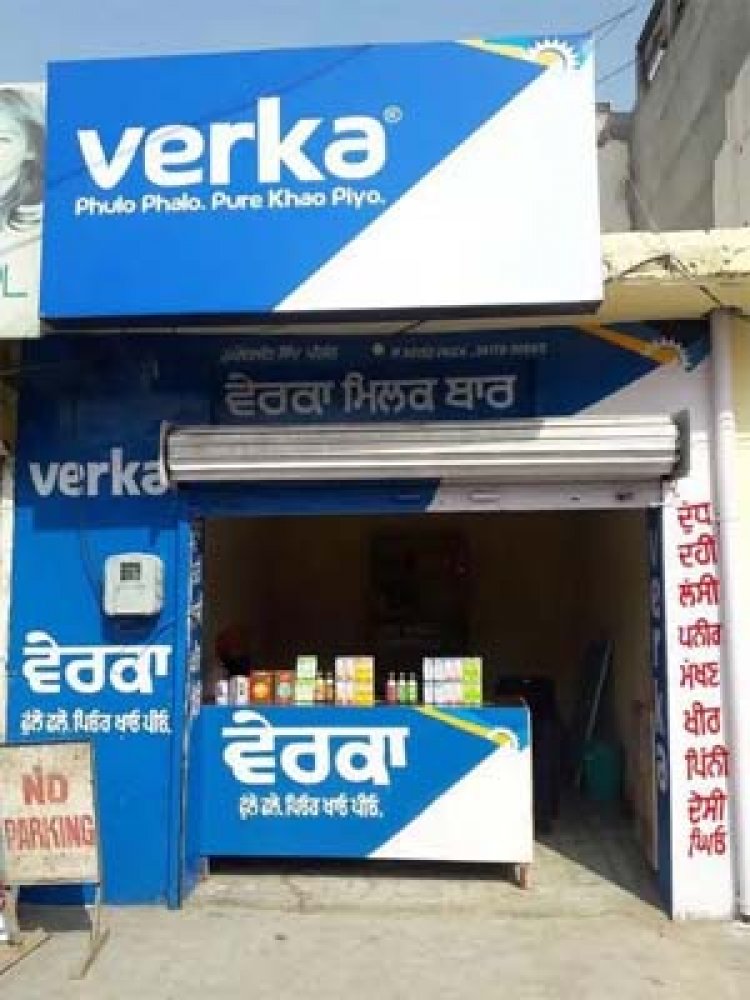 मंहगाई का झटका, अब वेरका ने दूध के दामों में की बढ़ौतरी
