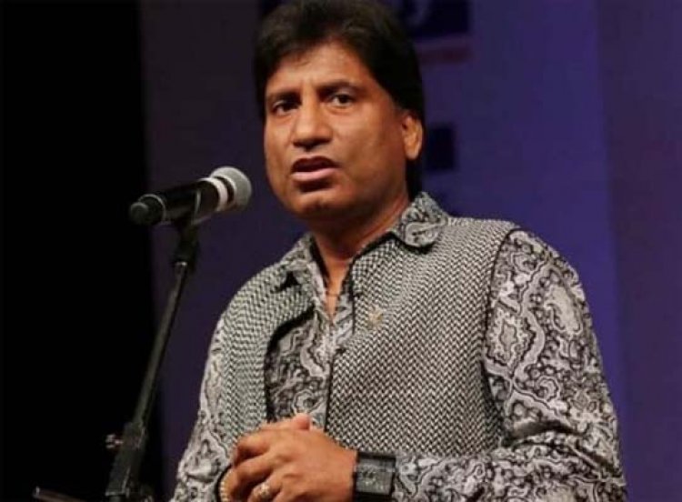 मशहूर कॉमेडियन राजू श्रीवास्तव की मौत की खबर फैलाने वालों पर भाई ने निकाली भड़ास, देखें वीडियो
