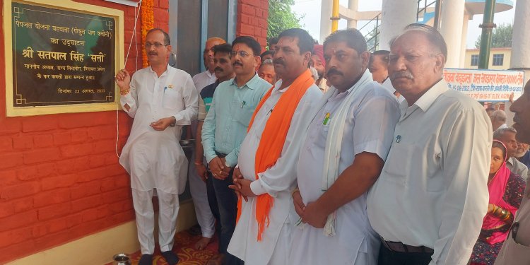 सतपाल सत्ती ने बहडाला में 37.50 लाख से निर्मित उठाऊ पेयजल योजना की जनता को समर्पित