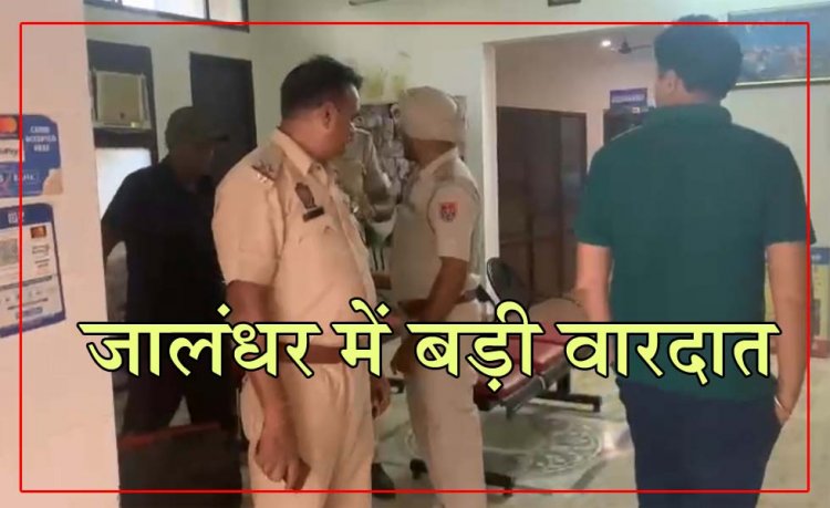 जालंधर में बड़ी वारदात, Pearl Eyes and Maternity अस्पताल में 2 नर्सों पर हमला, एक की मौत एक गंभीर घायल