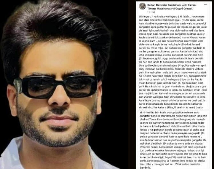 बंबीहा गैंग ने फिर दी मनकीरत औलख को धमकी, कहा- मारे बिना हमें नहीं मिलेगा चैन 
