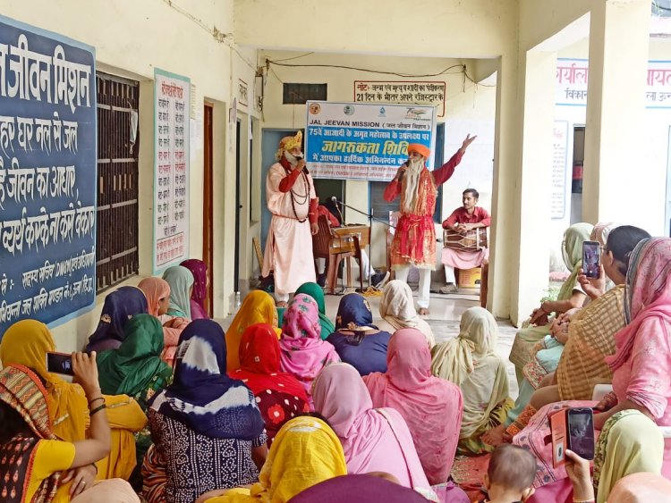 जल शक्ति विभाग की योजनाओं का गीत-संगीत से किया बखान