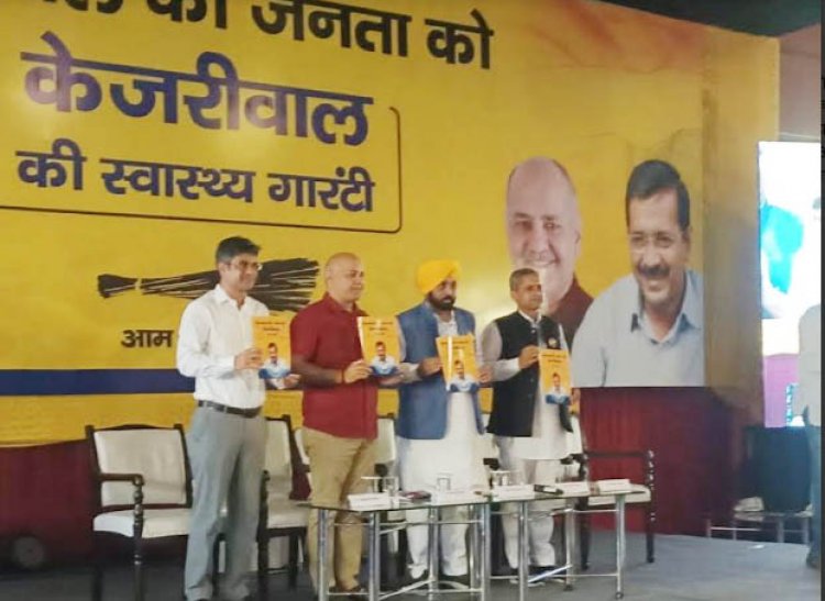 मुख्यमंत्री पंजाब भगवंत मान, डिप्टी सीएम मनीष सिसोदिया ने की हिमाचल में दूसरी गरन्टी की घोषणा