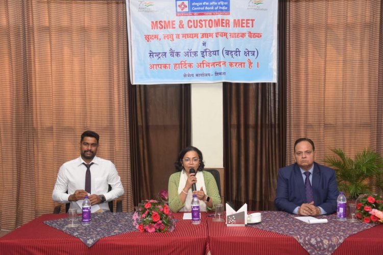 सैंट्रल बैंक ने किया ग्राहक सम्मेलन का आयोजन