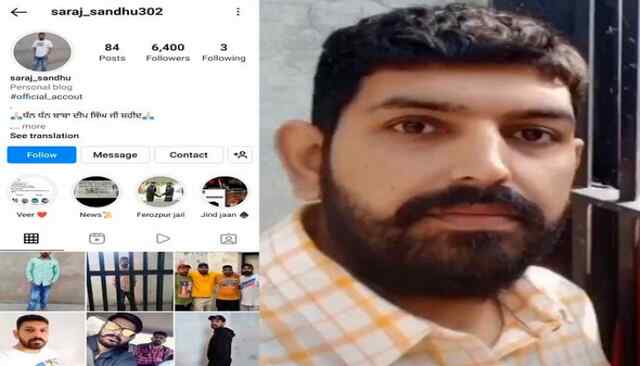 पंजाबः जेल से फोटो अपलोड करने वाले गैंगस्टर सारज संधू का अकाउंट ब्लॉक
